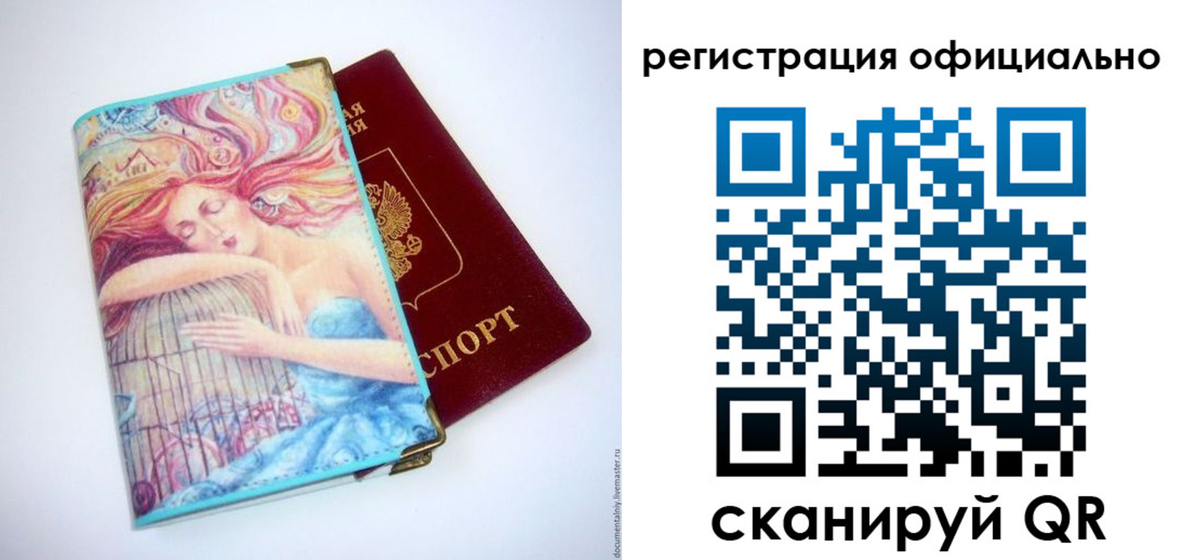 временная регистрация в Агрызе