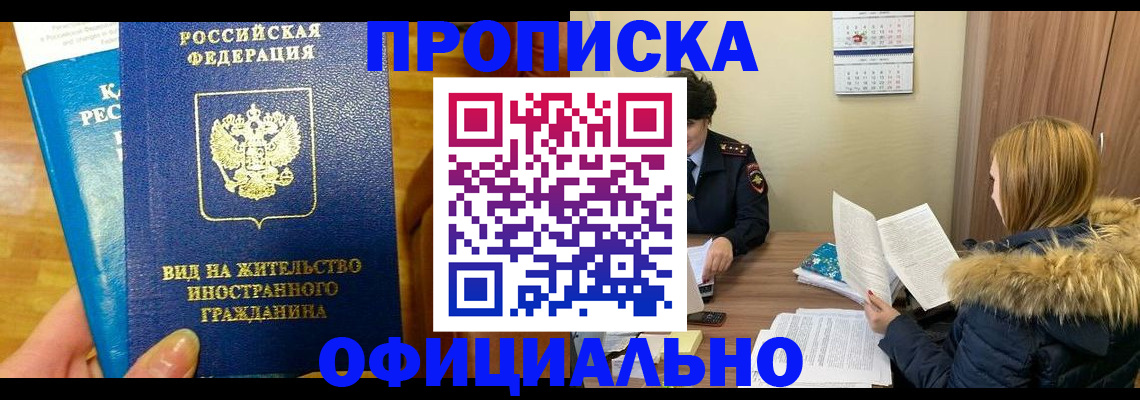 временная регистрация в квартире в Агрызе