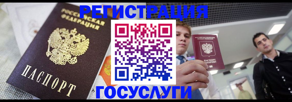 купить прописку в Агрызе