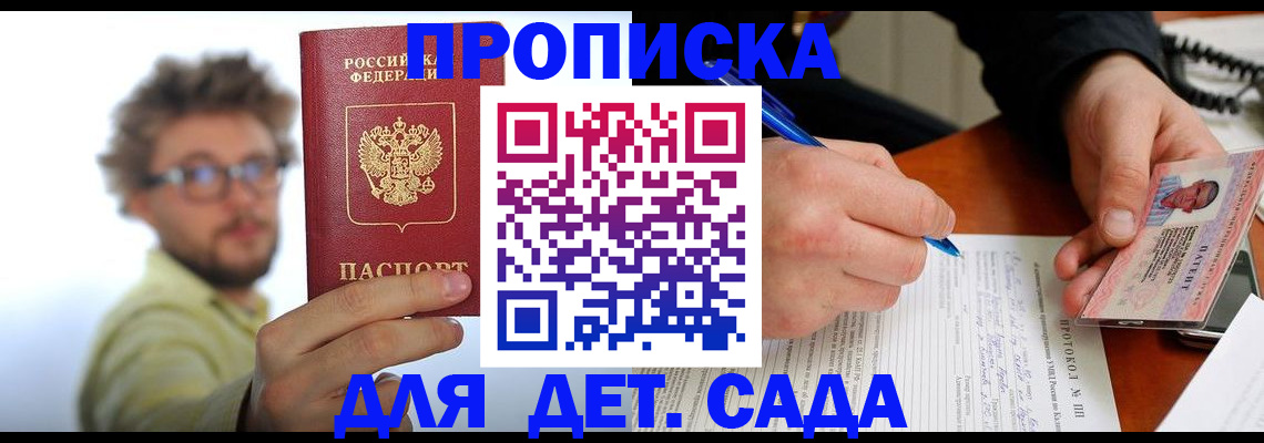 временная регистрация гарантия в Агрызе