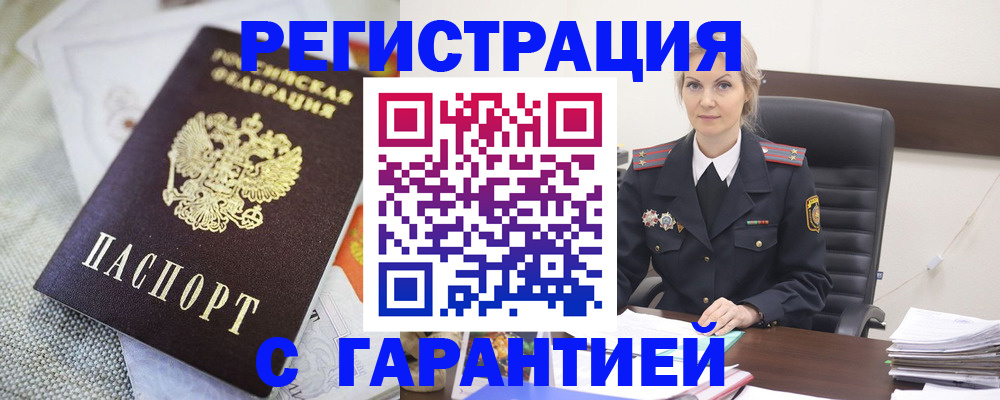 прописка для школы в Агрызе