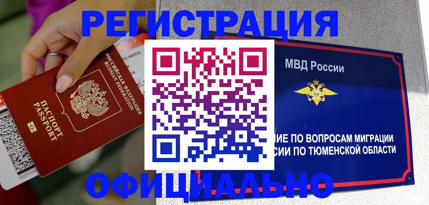 прописка от собственника в Агрызе