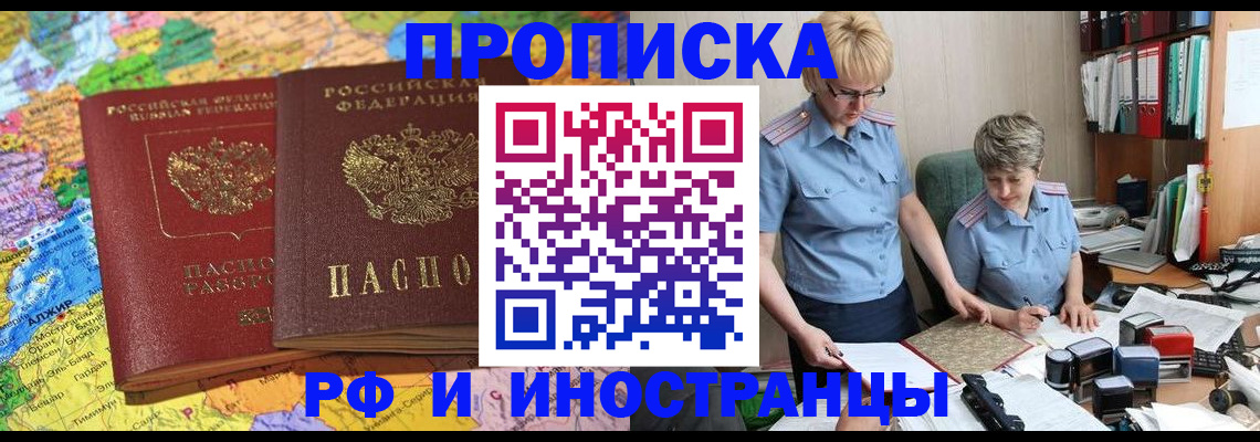 где прописаться в Агрызе