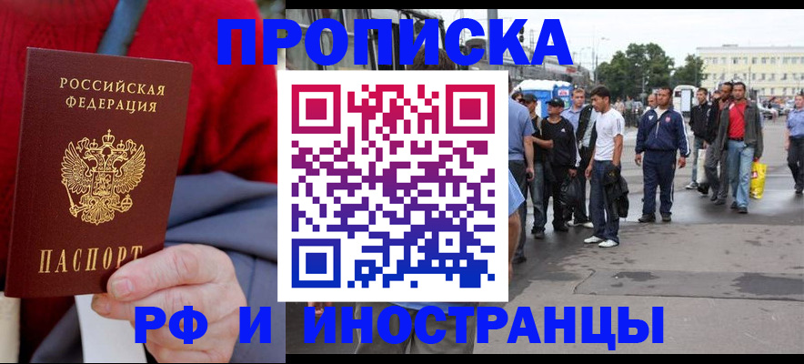 прописка в квартире в Агрызе