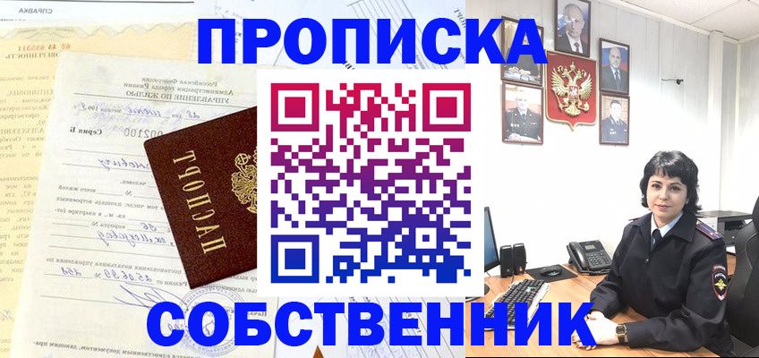 пропишу в квартире в Агрызе