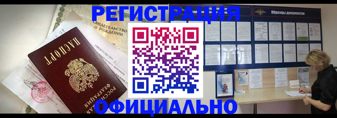 прописка гарантия в Агрызе